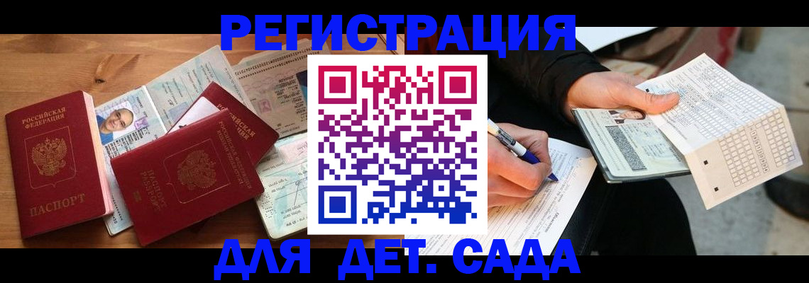 временная регистрация в квартире в Данкове