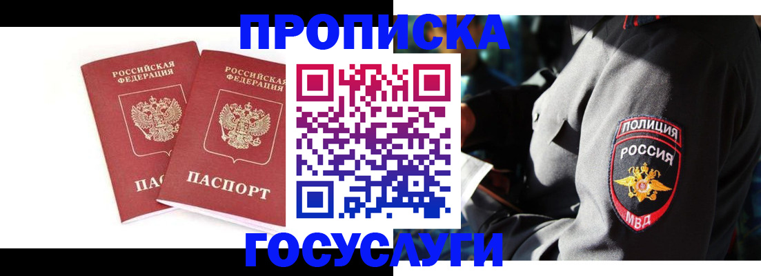 где прописаться в Данкове