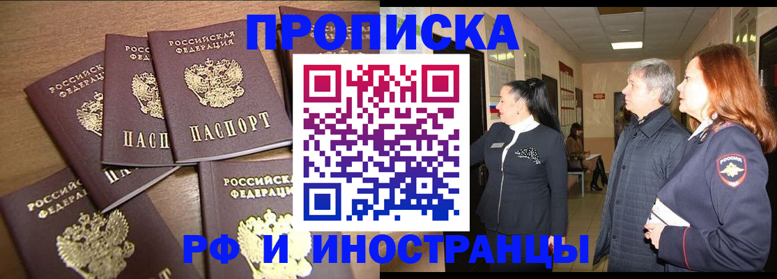 временная регистрация недорого в Данкове