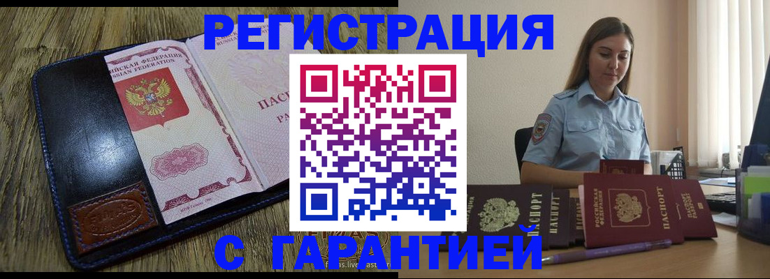 прописка от собственника в Данкове